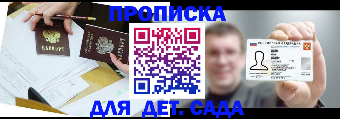 пропишу в квартире в Слюдянке